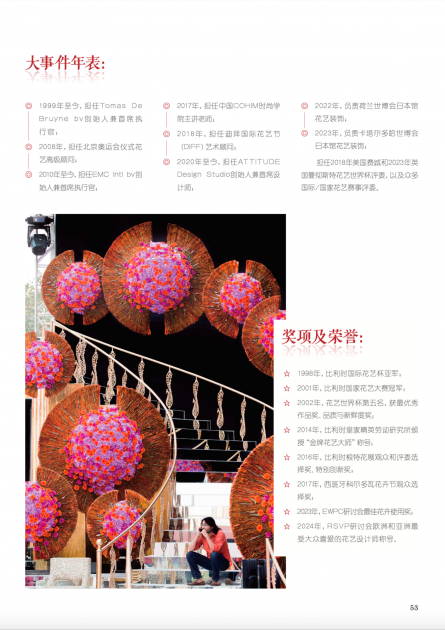 Cosmo Bride China magazine