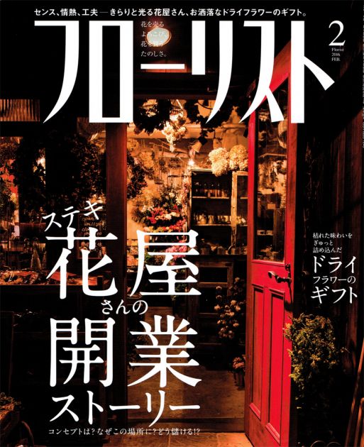 Cover Florist Japan Tomas De Bruyne