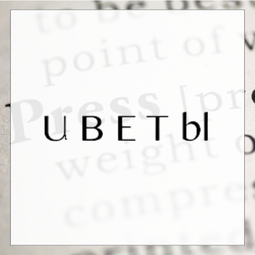 UBET bl